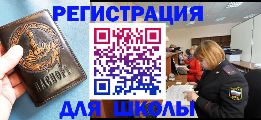 временная регистрация 2025 в Красноперекопске
