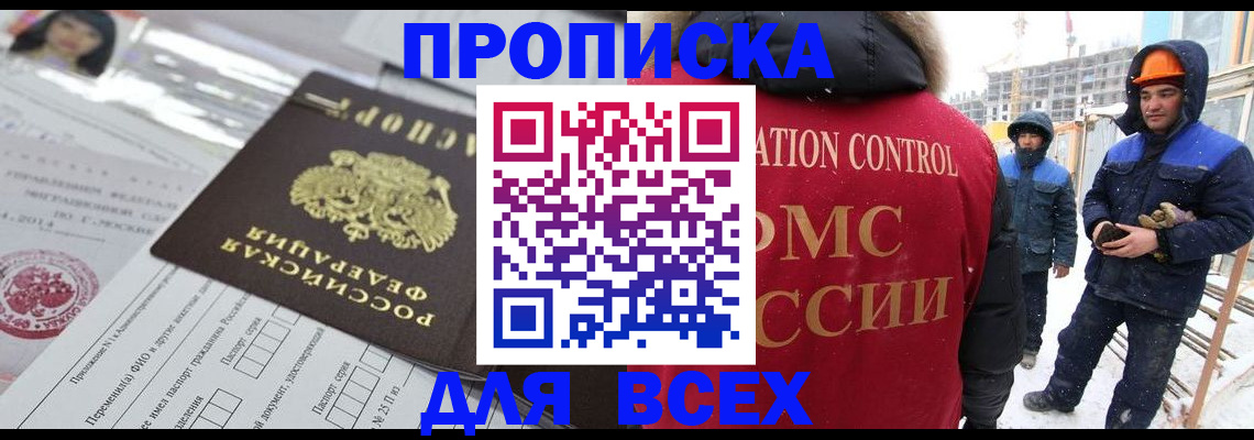 временная регистрация в Красноперекопске