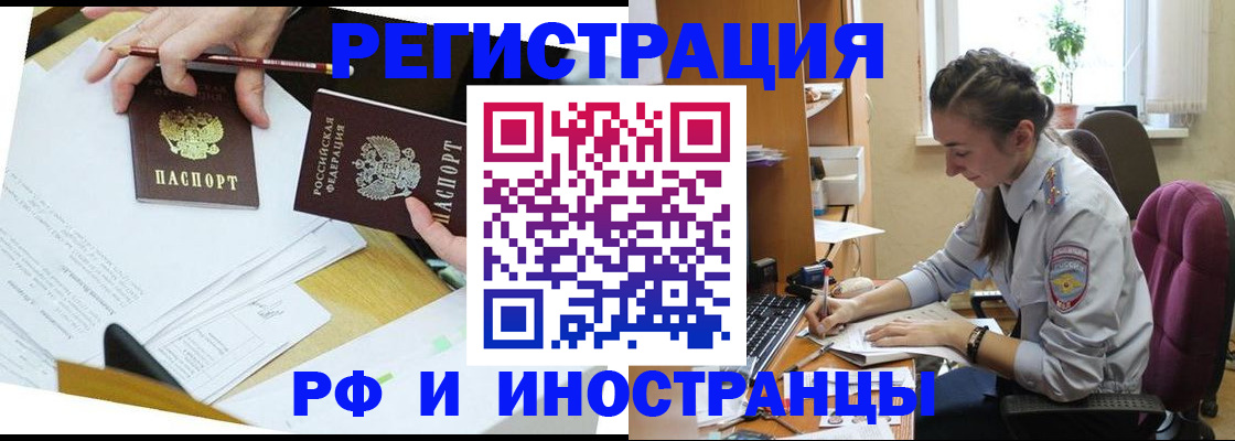 прописка гарантия в Красноперекопске